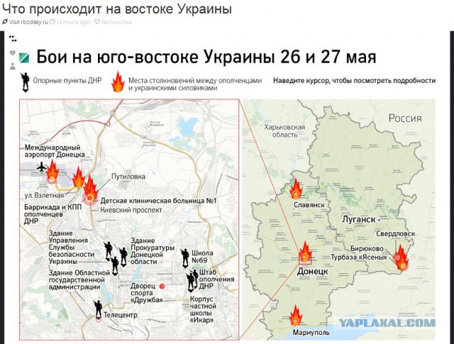 Бесславные ублюдки...
