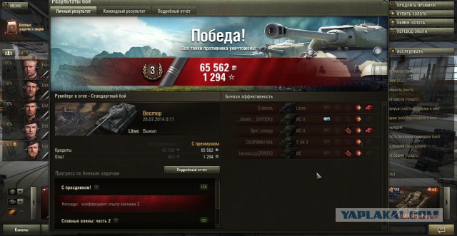 Wargaming 13