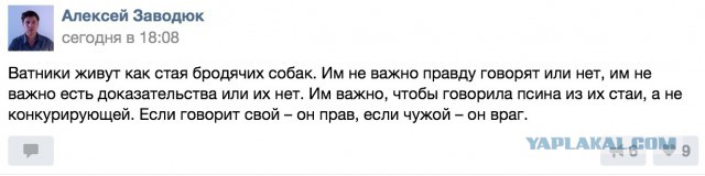 Патриот Украины Алёша Заводюк размышляет о будущем