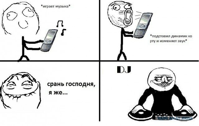 Я все-таки могу