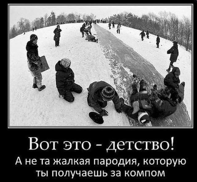 Демотиваторов пост, добавляйте свои
