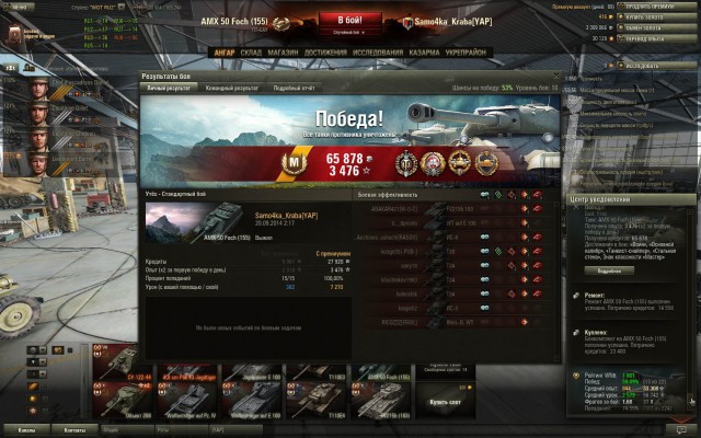 Wargaming 14