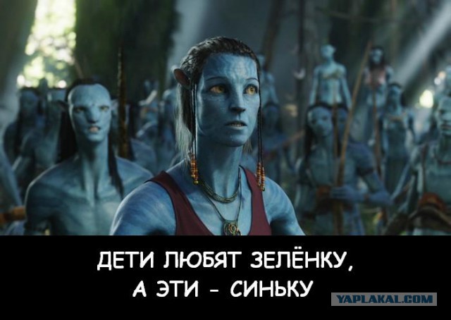 Всем зеленки!