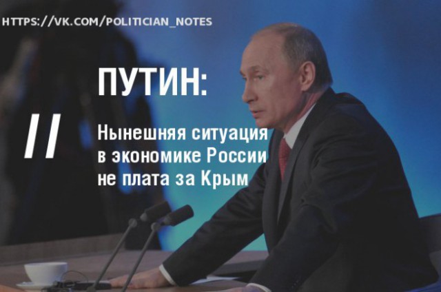 ТОП-15 цитат президента Владимира Путина