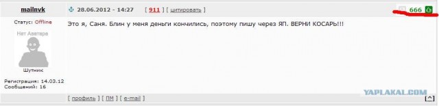 Очередной развод по СМС