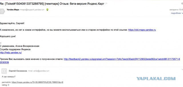 1/2 off новые яндекс карты, вопрос.