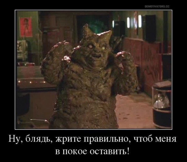 Кому насолила?