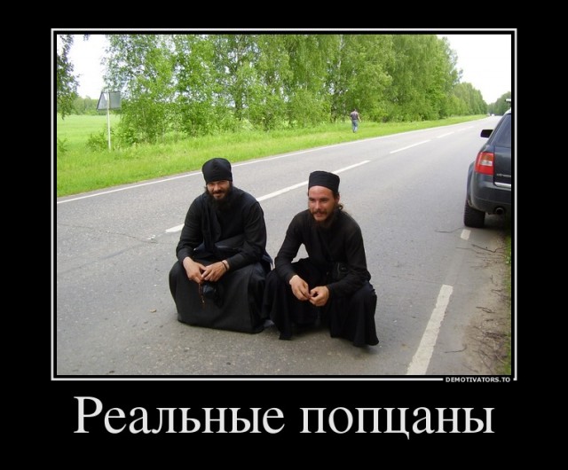 Прошение РПЦ