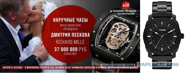 Гость свадьбы Пескова раскрыл секрет часов жениха