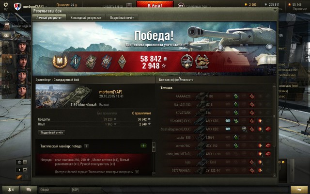Wargaming 29