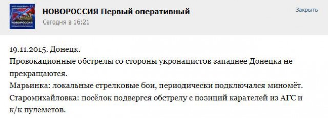 Перемирие кончилось, едва начавшись. Часть 15
