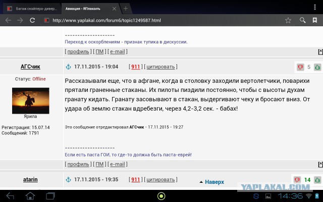 Багаж снайпера-диверсанта