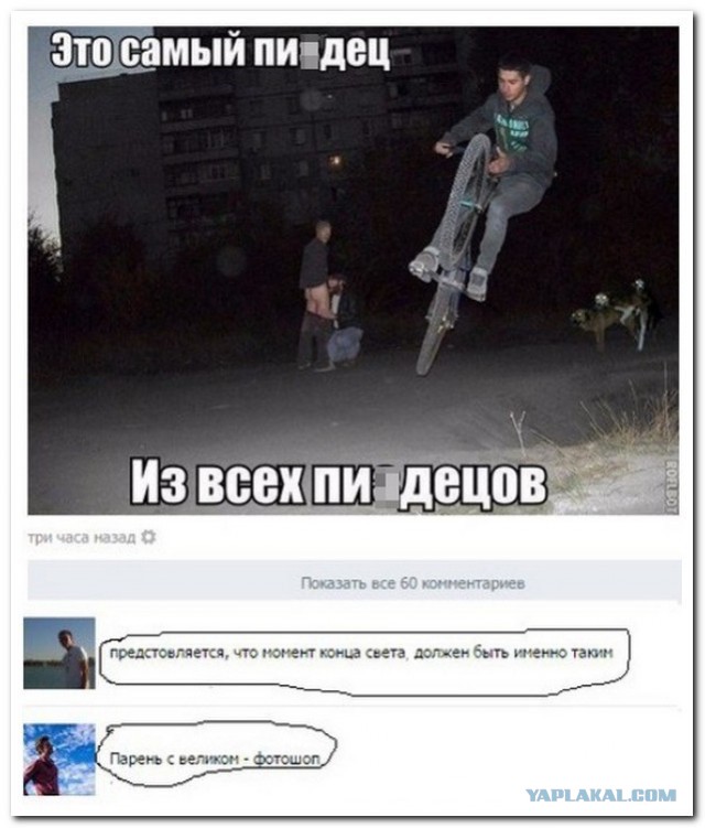 Смешные комментарии на 10.12.2015