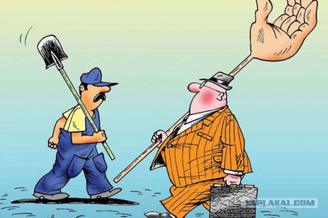 Зарплата чиновников