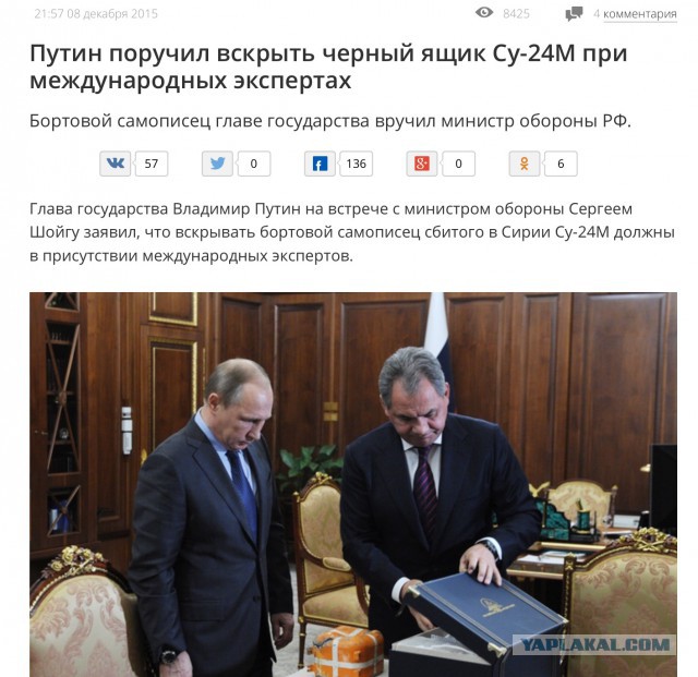 С чёрного ящика не удалось считать информацию