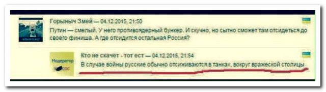 Смешные комментарии 07.01.2016