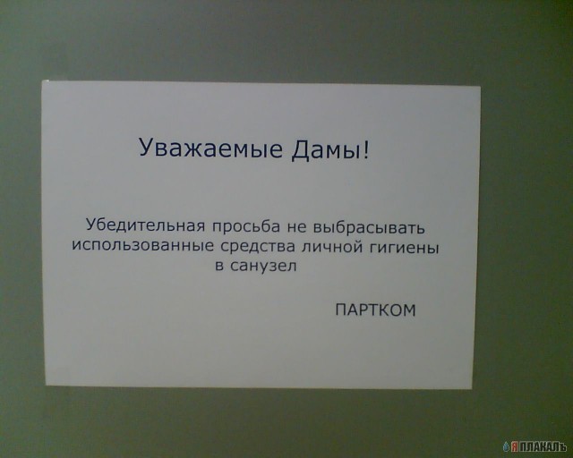 ОБЪЯВЛЕНИЯ. На стенах, в газетах, афиши.