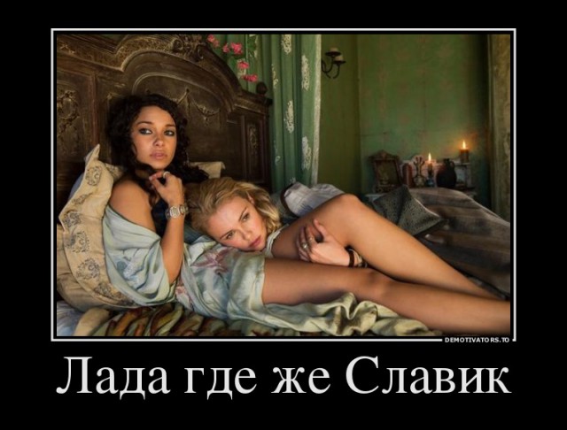 У меня грустные новости для соЯПовца. Слава Новиков тут есть?