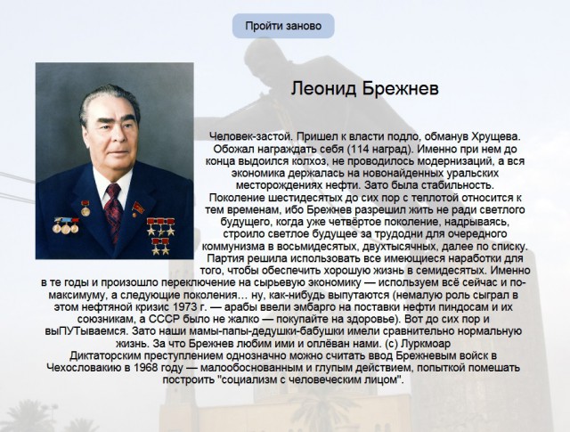 Тест на диктатора