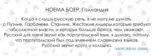 Что думают иностранцы о русском языке