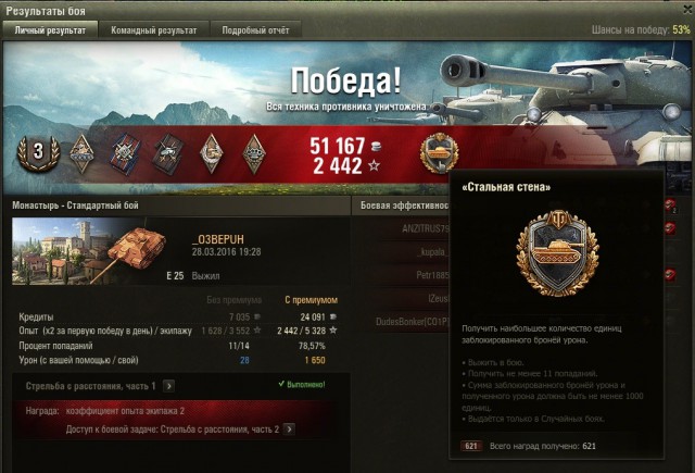 Wargaming 34