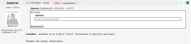 Нестандартная авиация