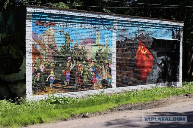 Другая Россия