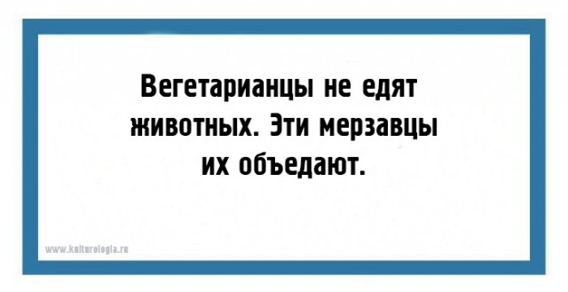 Если мясоеды - демоны, то можно ли считать шашлык на природе - дьявольским шабашем?