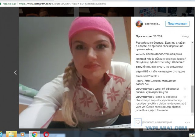 Чешская биатлонистка Коукалова призвала дисквалифицировать сборную России
