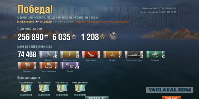 World of Warships - 2