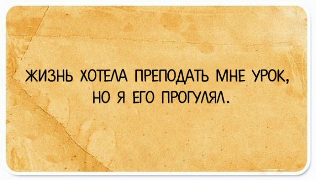 Подслушано