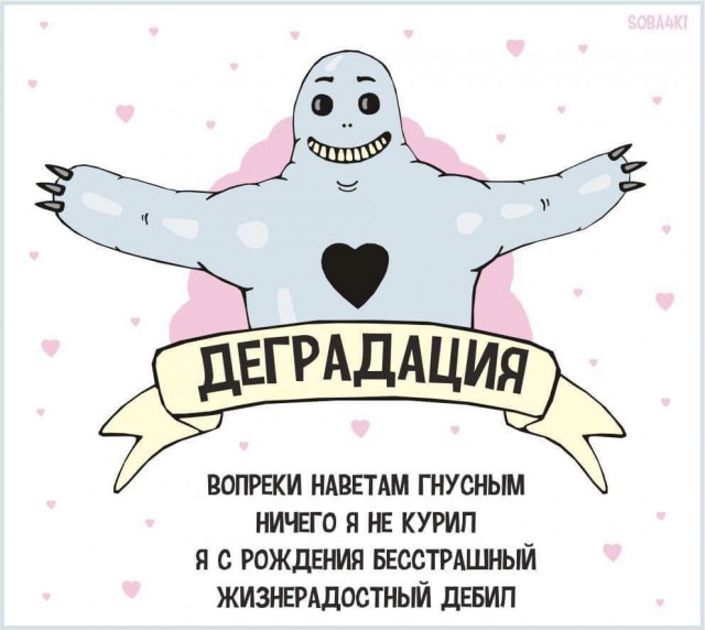 Деграклассники - 8