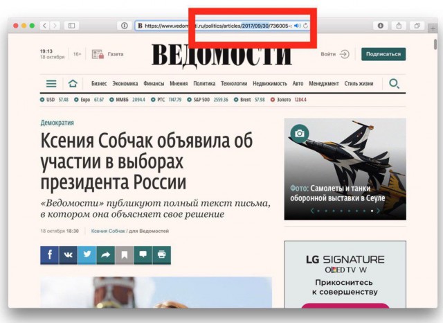 Ксения Собчак объявила об участии в президентских выборах 2018 года