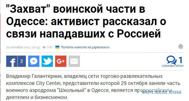 Неизвестные захватили воинскую часть под Одессой
