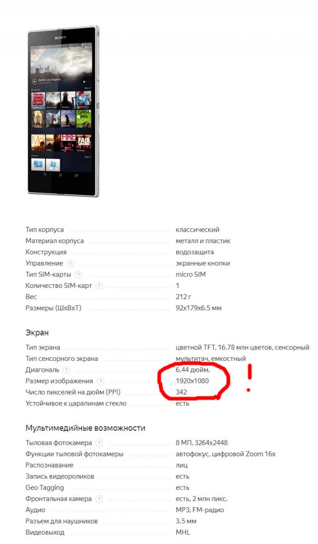 Samsung троллит iPhone 10