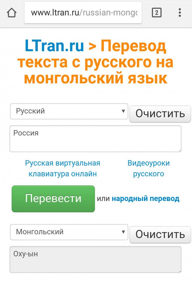 Литва наложила санкции на Монголию.