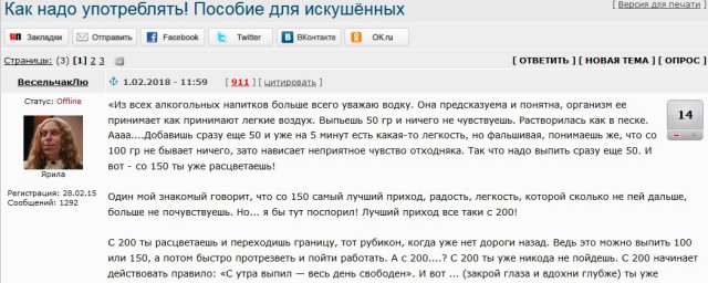 "Не пьянства ради!" Философский взгляд на питиё