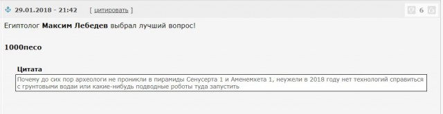 Человек, который уважает себя, уважает и свое прошлое