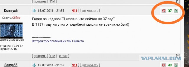 Слава накрыла двух идиотов выбежавших на поле во время финала ЧМ-2018