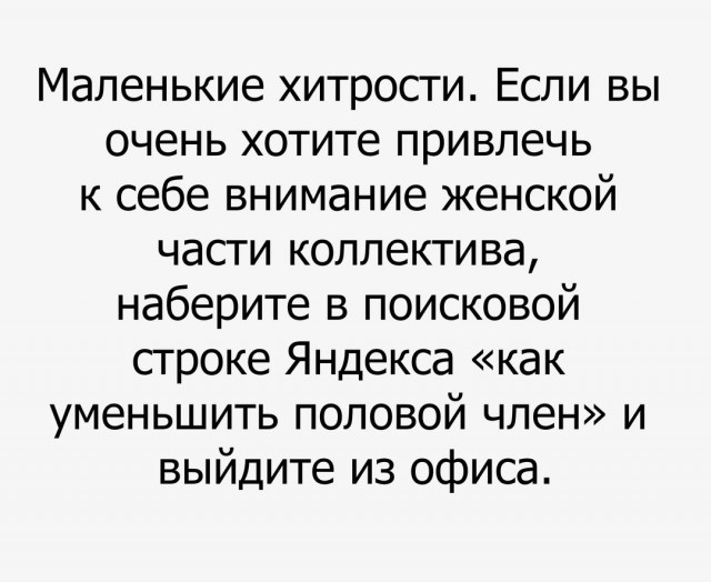 Умные мысли - 6