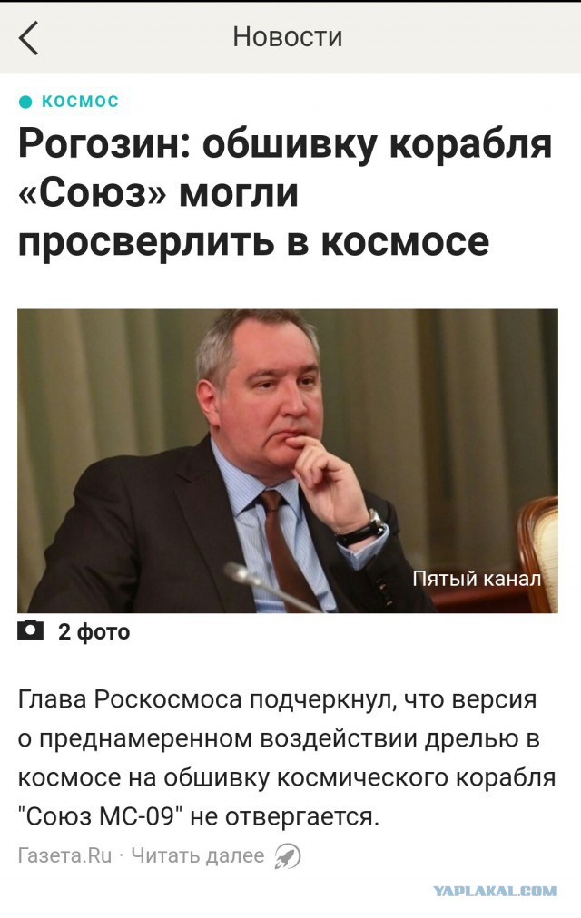 Причиной утечки воздуха на МКС стала халатность сотрудника РКК "Энергия" - лишнее просверленное отверстие на Земле
