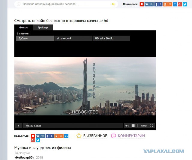Роскомнадзор заблокировал все крупнейшие пиратские киносайты