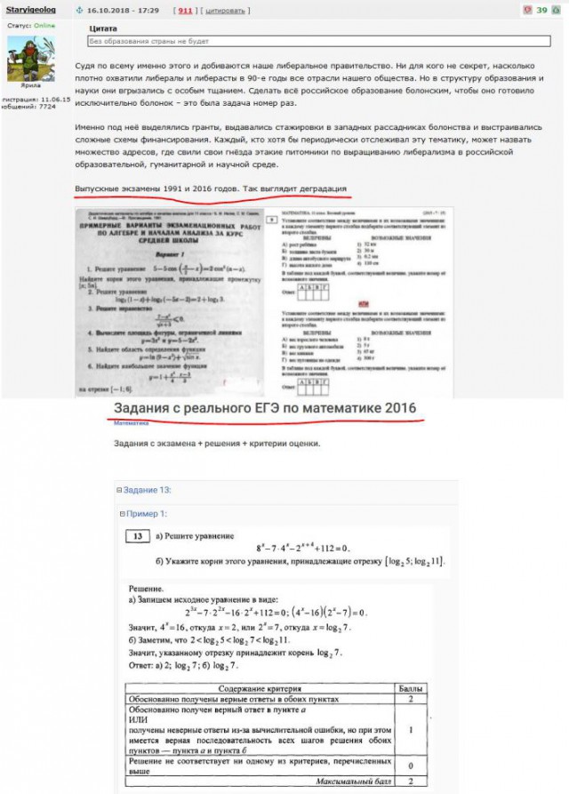 Без образования страны не будет