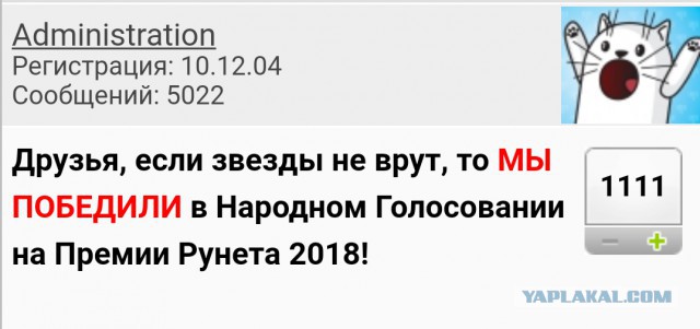 ЯП на Премии Рунета 2018!