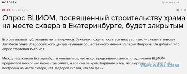 Екатеринбург, народ требует референдум