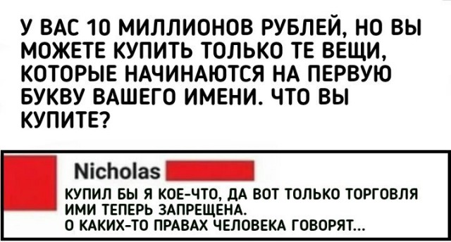 Не очень адекватный юмор