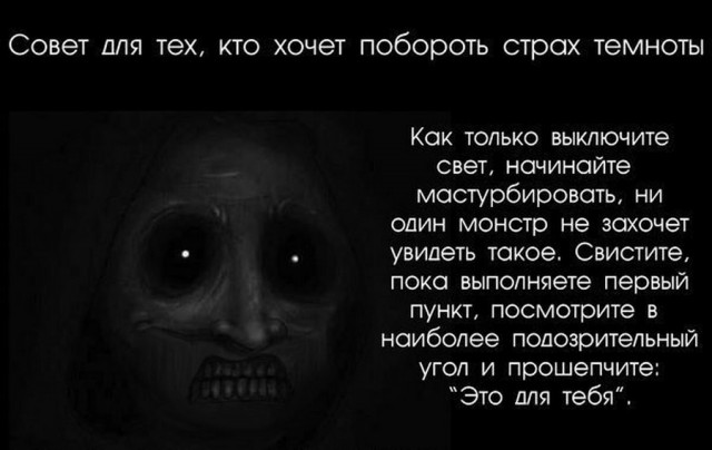 Веселье закончилось