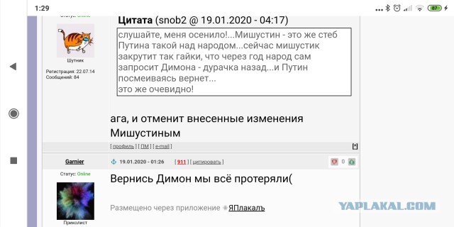 Контролировать все доходы населения пообещал Мишустин