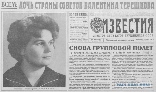 Терешкову обнулили