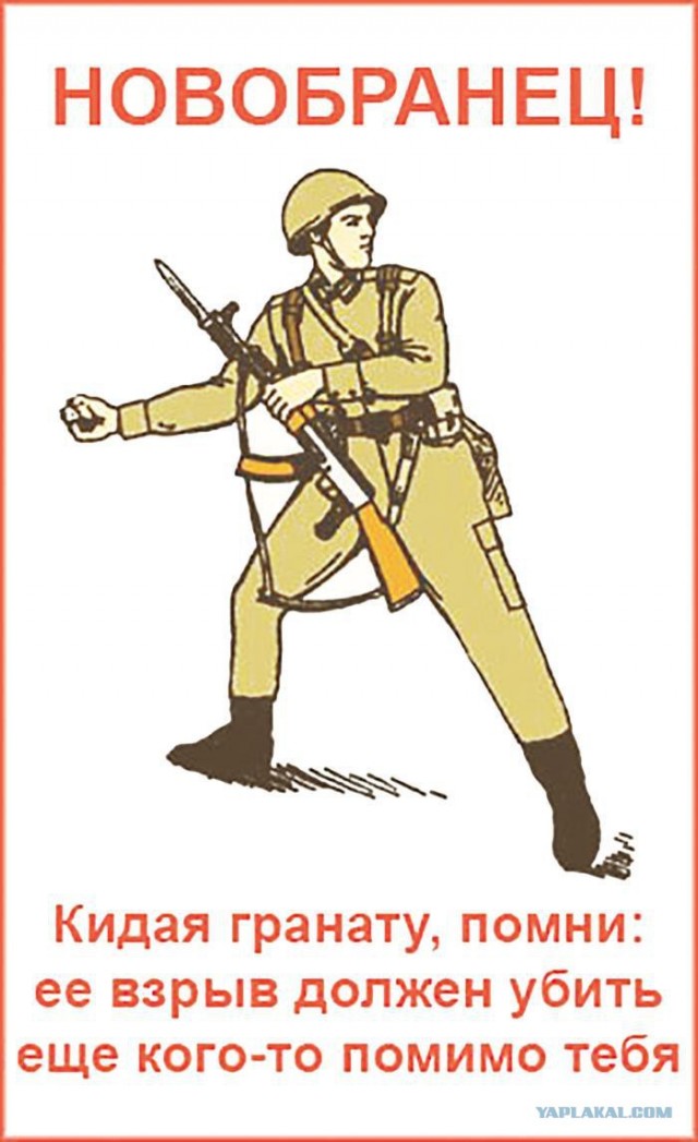 К чему готовятся?